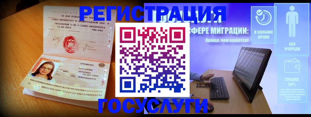 прописка гарантия в Южно-Сахалинске