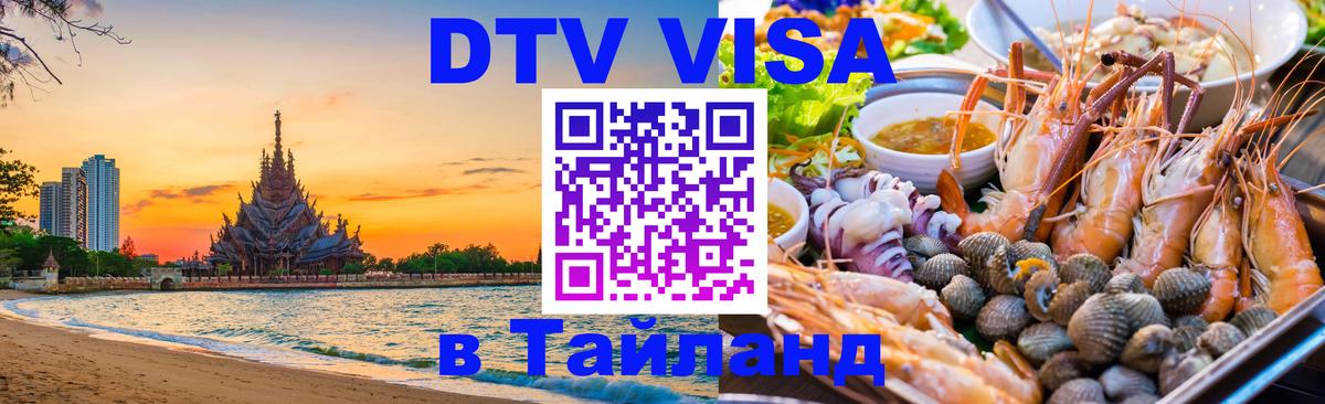 Оформление DTV визы под ключ: стоимость и тарифы, только загранпаспорт - 